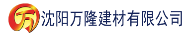 沈阳香蕉视频草莓视频在线观看建材有限公司_沈阳轻质石膏厂家抹灰_沈阳石膏自流平生产厂家_沈阳砌筑砂浆厂家